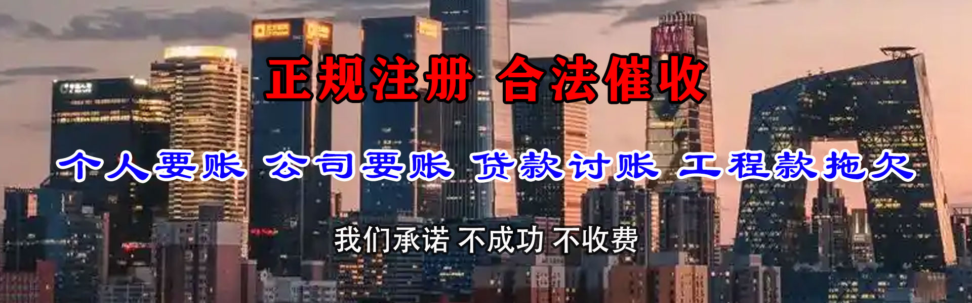 随州讨债公司